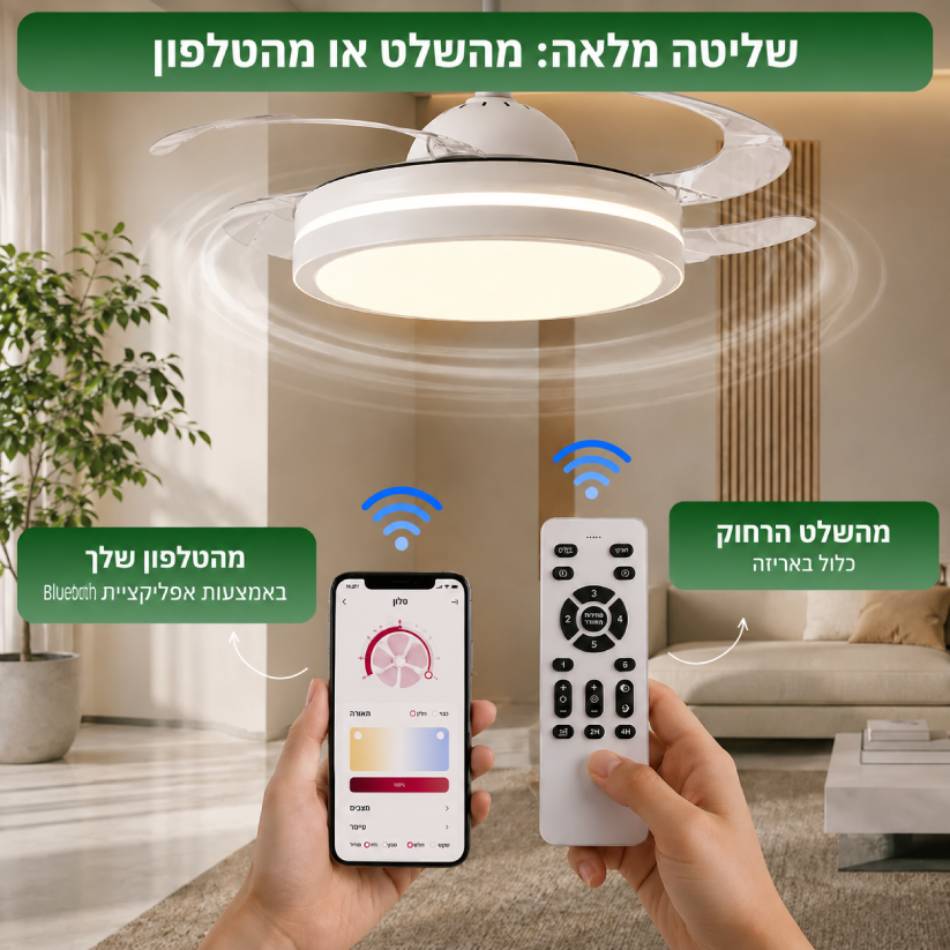 מאוורר תקרה עם כנפיים מתקפלות - Pamirs