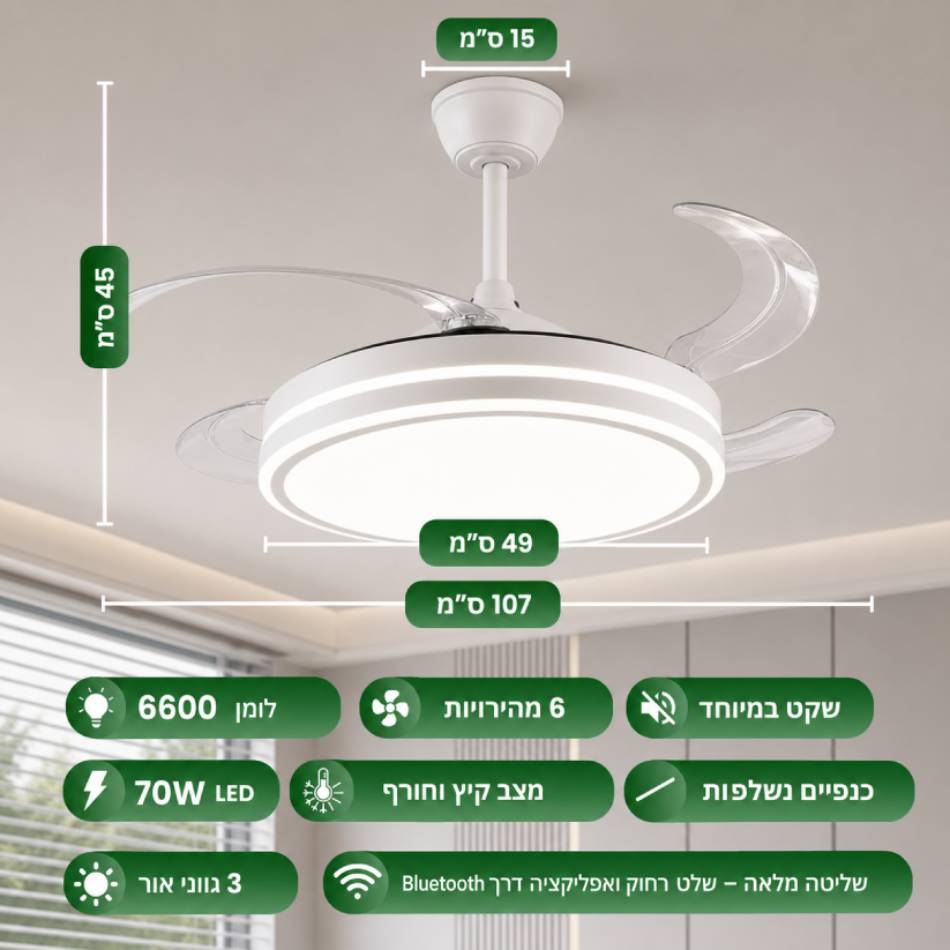 מאוורר תקרה עם כנפיים מתקפלות - Pamirs